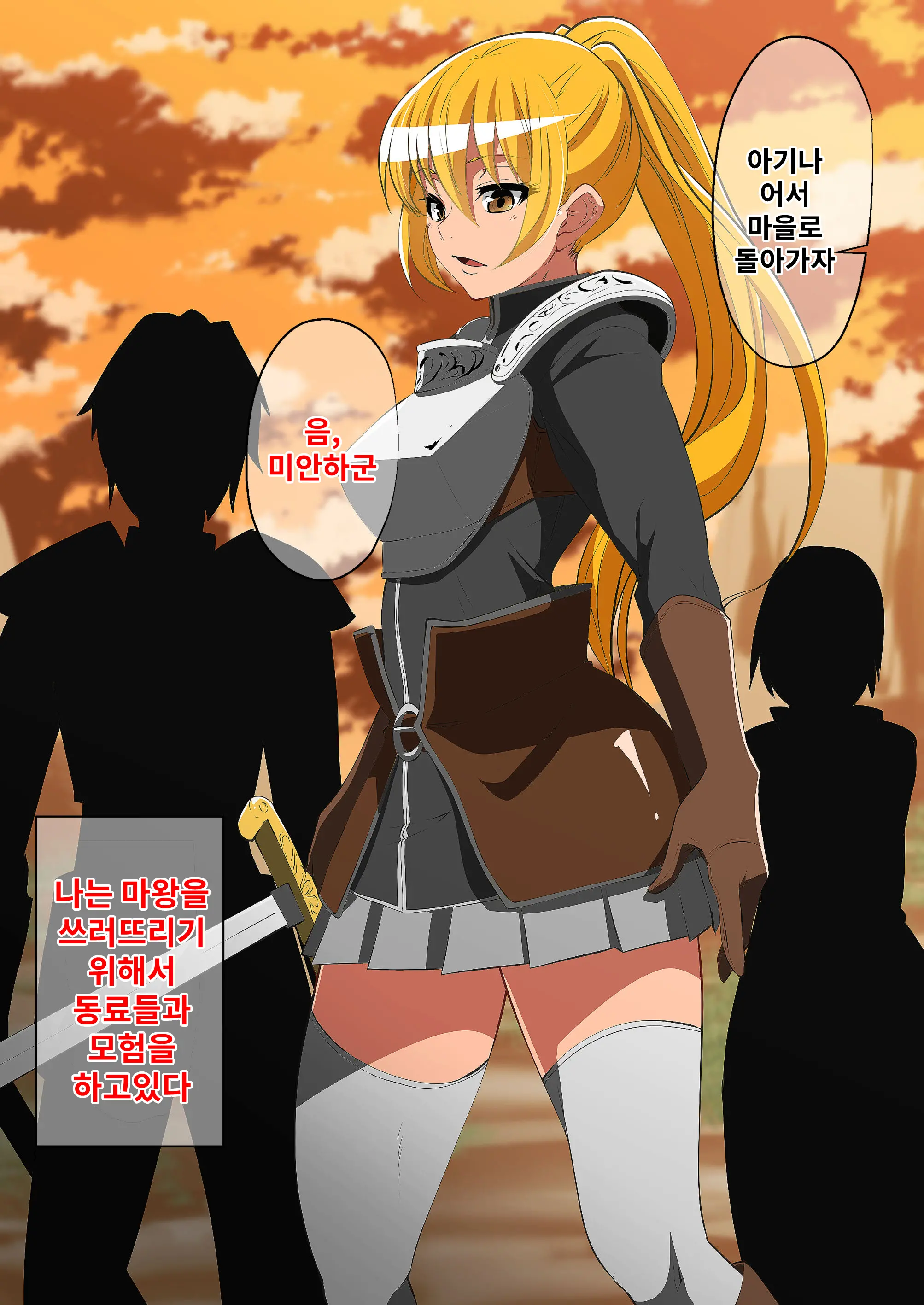 Aitemu Ya No Musume